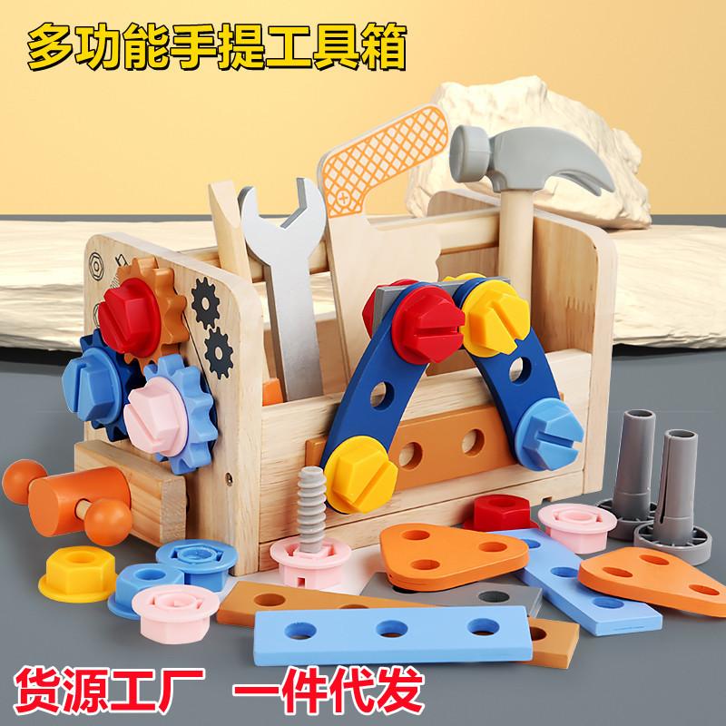Cpc Children'S Wooden Repair Toolbox Screw Disassembly Nut Portable Tool Table Boy Baby Educational Toys