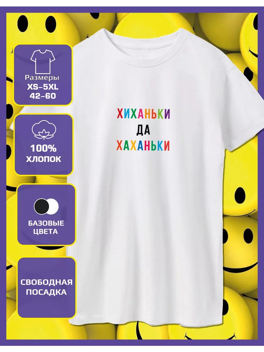 April 1st Printed T-shirt Hihi Haha L