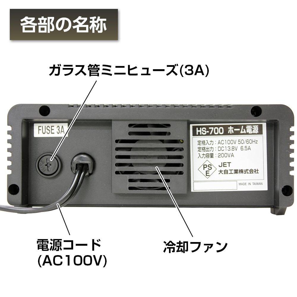 Meltec Home Power Supply Car Accessories Converts household outlet to Meltec Compatible (AC100V) DC12V. HS-700