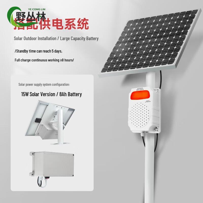 Outdoor Microwave Sound & Light Alarm