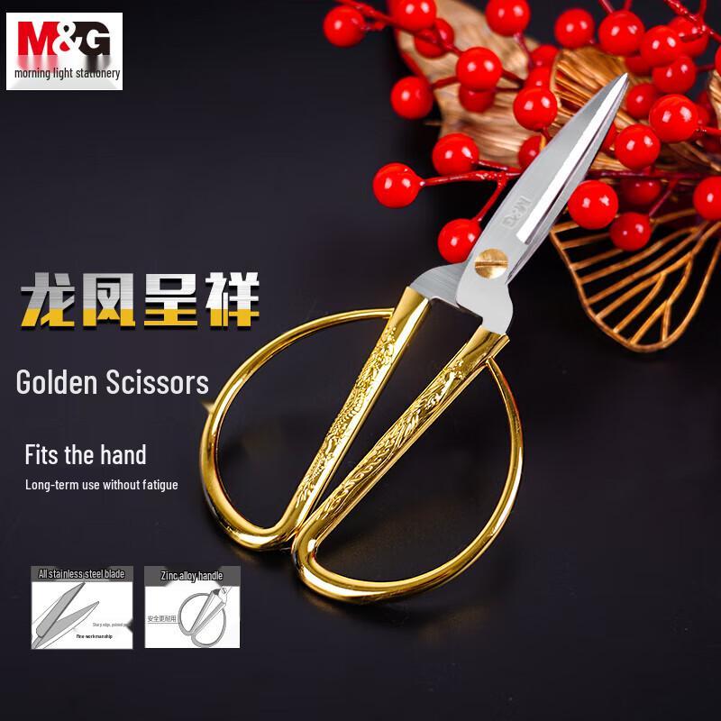 M&G Dragon & Phoenix Golden Scissors