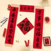 Magnetic 2026 New Year Door Couplet Set Leave No Trace Chinese Calligraphy Fu Character Sticker Modern Blessing Words