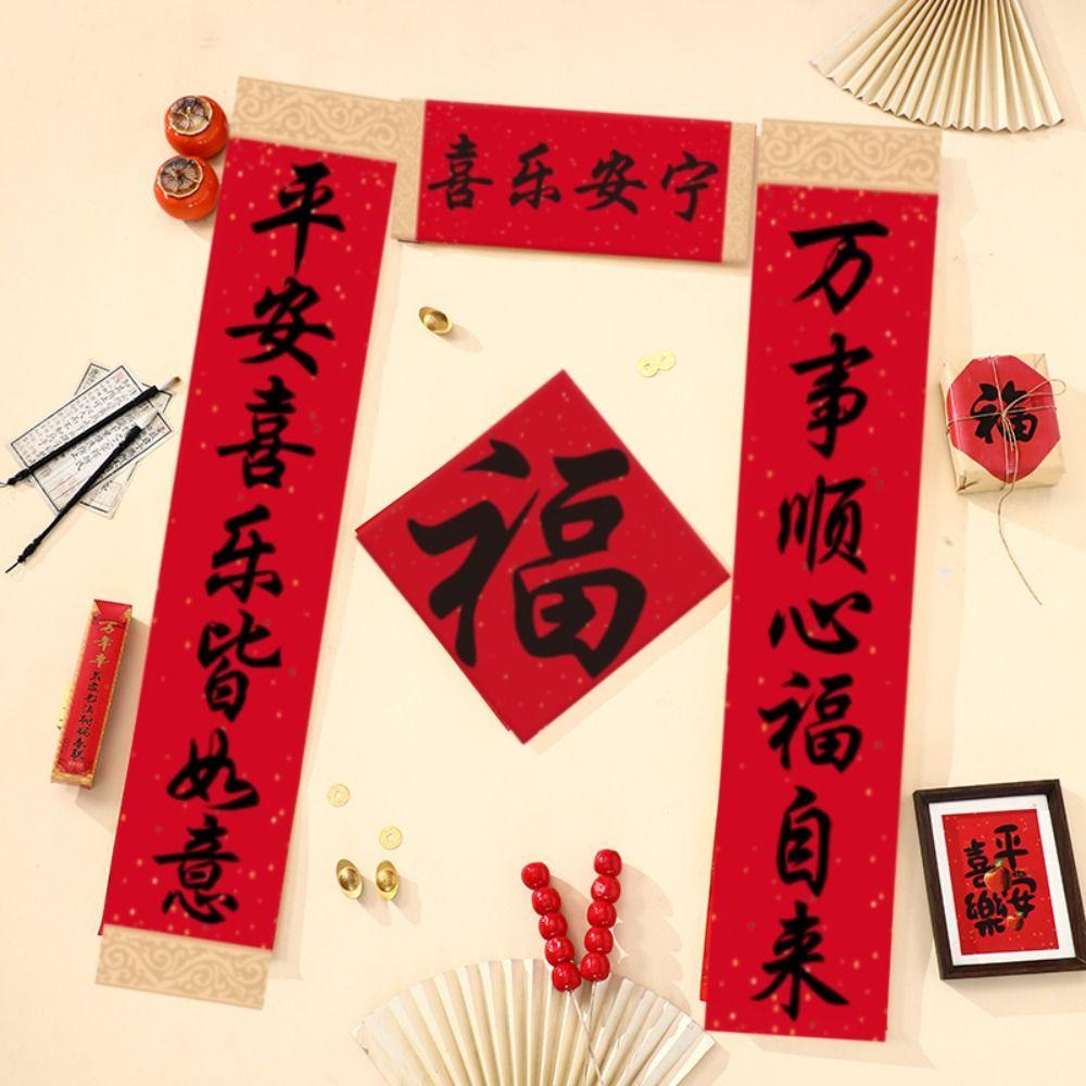Magnetic 2026 New Year Door Couplet Set Leave No Trace Chinese Calligraphy Fu Character Sticker Modern Blessing Words