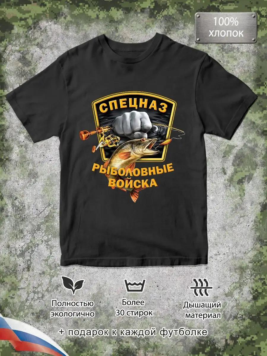 Fishing troops T-shirt M