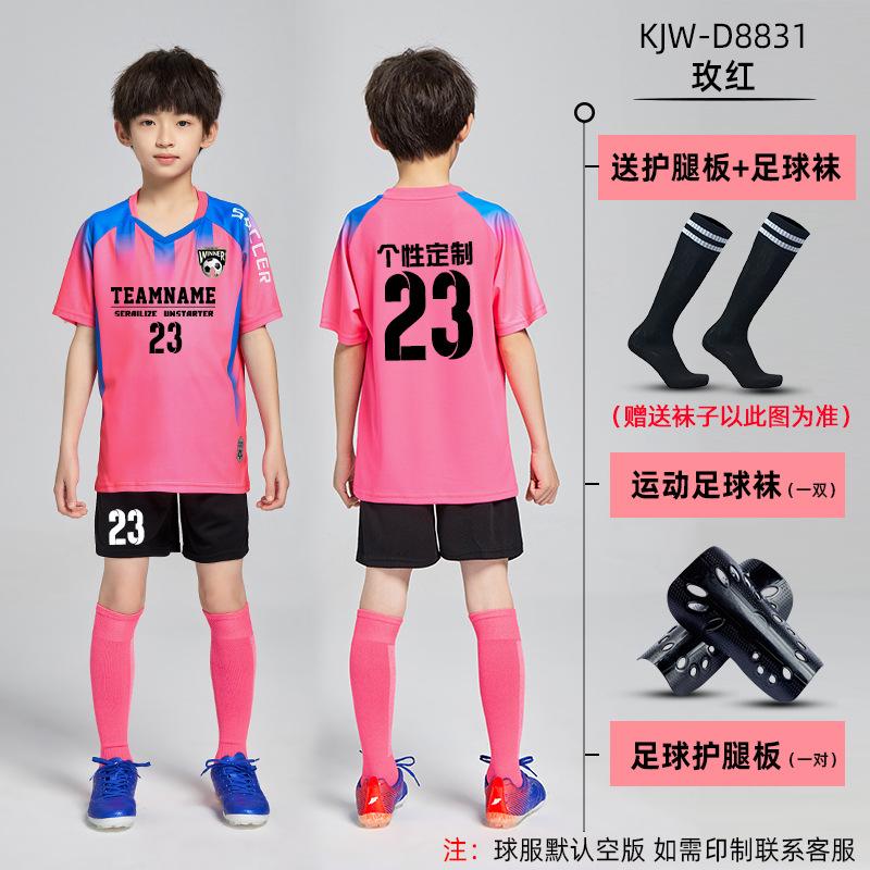 Children's football jersey set Men's printed primary school students' game training jersey Autumn and winter long-sleeved sports four-piece jersey