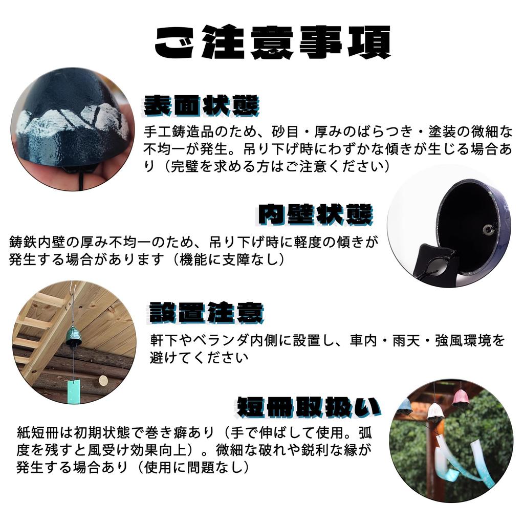 KENASTA Cast Iron Wind Traditional Includes 3 Waterproof Paper Soothing Summer Wind Indoor Japanese Bell Multiple Colors Available Chime, Handmade,