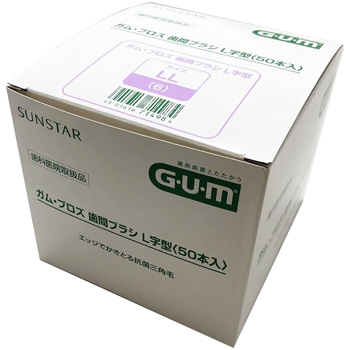 

Межзубные щетки Sunstar Gum Pros 50 шт., Г-образной формы (LL (фиолетовый))