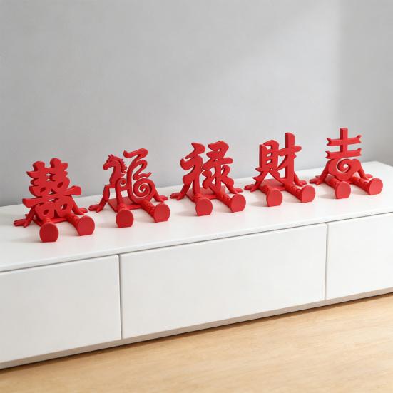 Yousheng 1/5Pcs 3D Printed Chinese Character Figurine Year of The Horse Red Character Figure with Articulated Legs New Year Decoration Ornament
