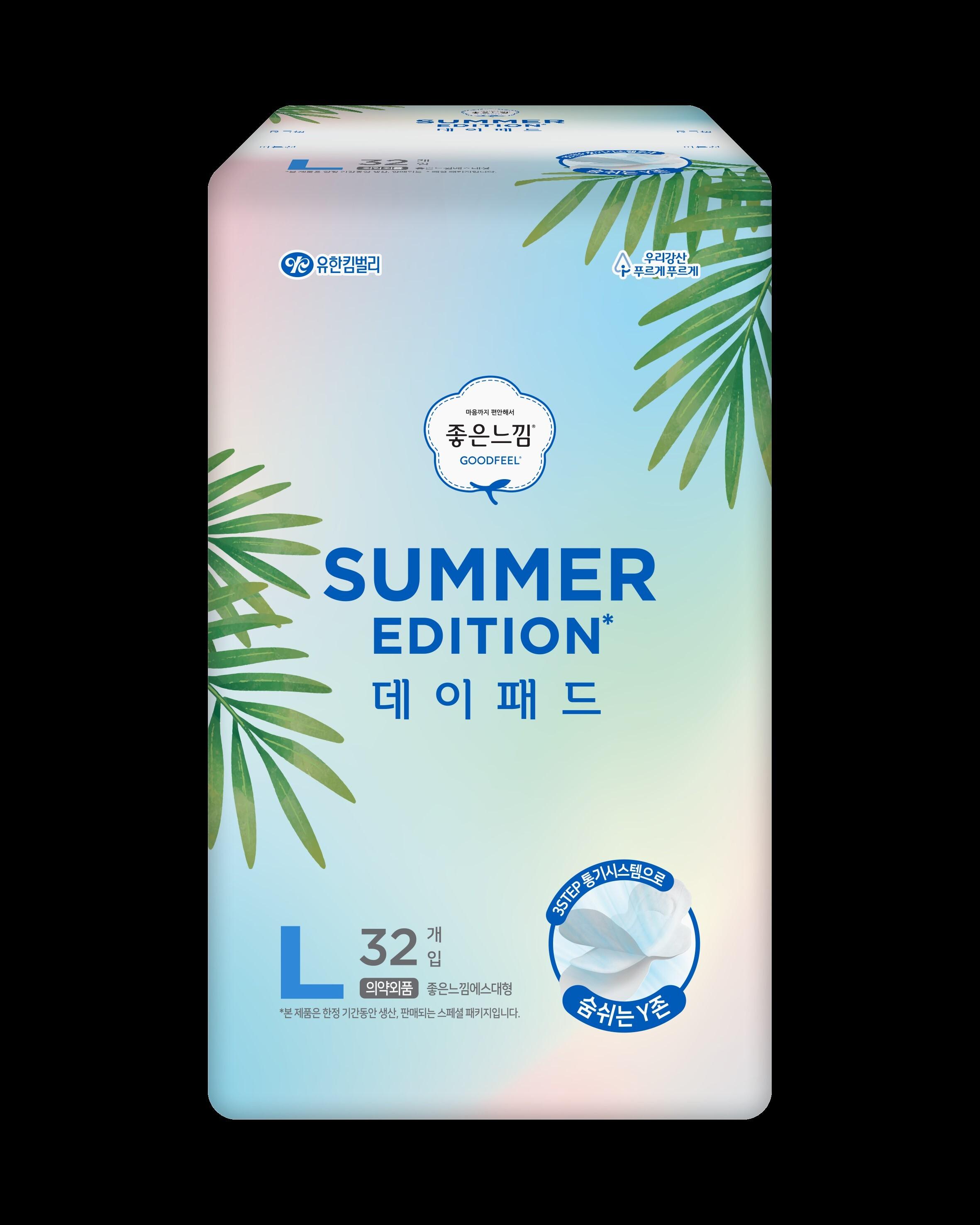 

Good Feel Summer Daypad Large Capacity 2 Sizes (Choose 1) (Medium/Large) Good Feel Summer Daypad Large 32P