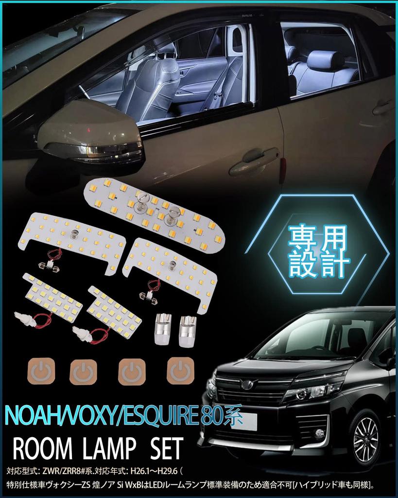 Toyota Voxy 80 series LED room lamp specially new 3 colors with 15 levels of light Noah 80 interior super interior LED room custom easy to special