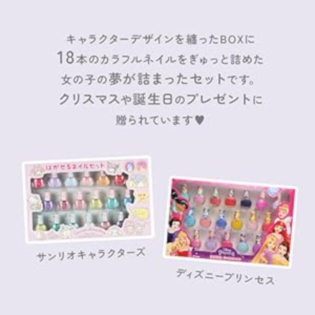 Wraith Disney Princess Peel-Off Nail Polish Set (18 Pieces) 210629