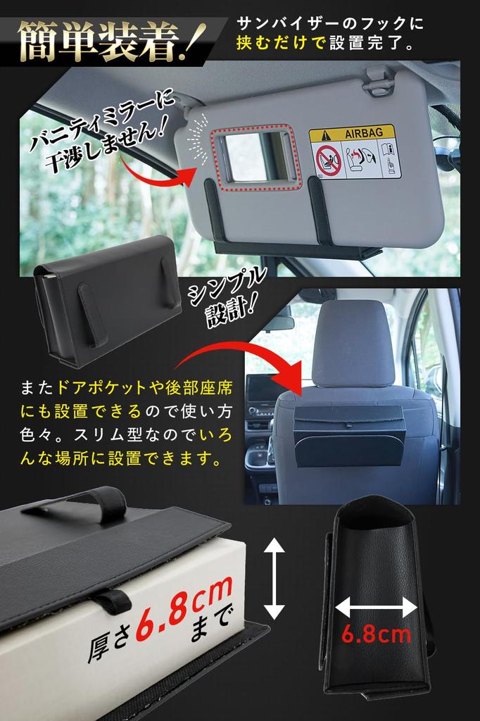 BROMGEAR Car Tissue Sun Visor Storage Case with PU Fits All Car Hanging Storage Case, Lid, Leather, Boxes, Accessories,