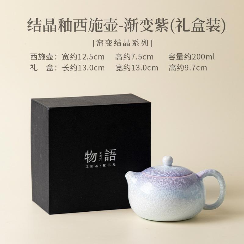 111ml Kiln Fambe Crystal Glaze Xishi Teapot Handmade Tea Infuser Pot Tea Making Kettle With Ball Hole Teaware Decoration Craft