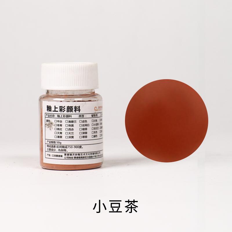 50g Low-temperature Overglaze Color Pigments Suitable for Handmade Diy Ceramics Hand-painted Pigment Sets 750-900℃