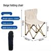 Bärbar hopfällbar månstol