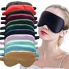 Shield Light Blindfolds Sleeping Eyepatch Double-Side Shading EyeShade Eye Mask Pure Silk
