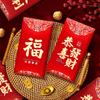 6pcs Traditional 2025 Snake Year Red Packets Hongbao Lucky Money Bag  Bonus