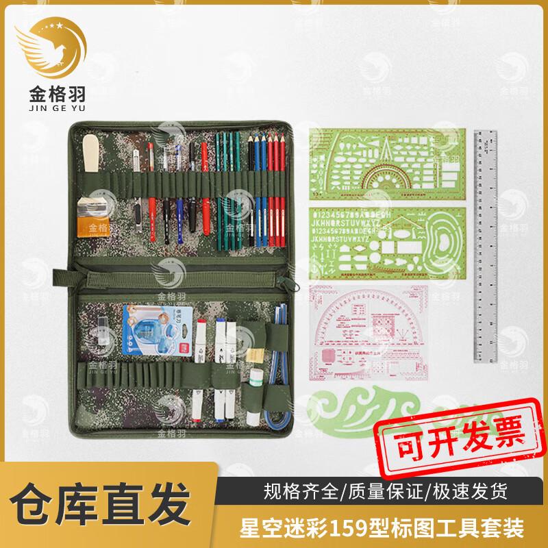 Jingeyu Multifunctional Drawing & Plotting Ruler Set