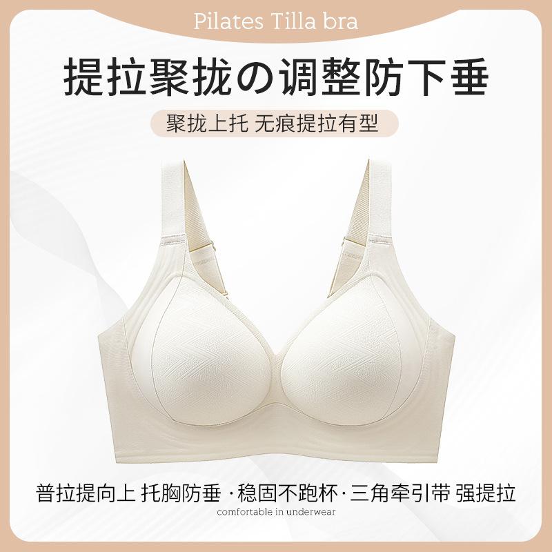Pilates soft support underwear pull together anti-sagging bra non-marking large chest small large size bra