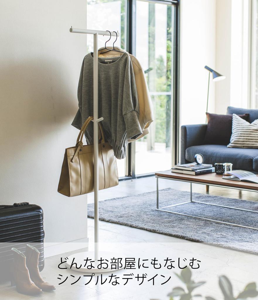 Yamazaki Smart Slim Coat Hanger, White, Dimensions: 36.5cm W x 36.5cm D x 140cm H, Model 4080