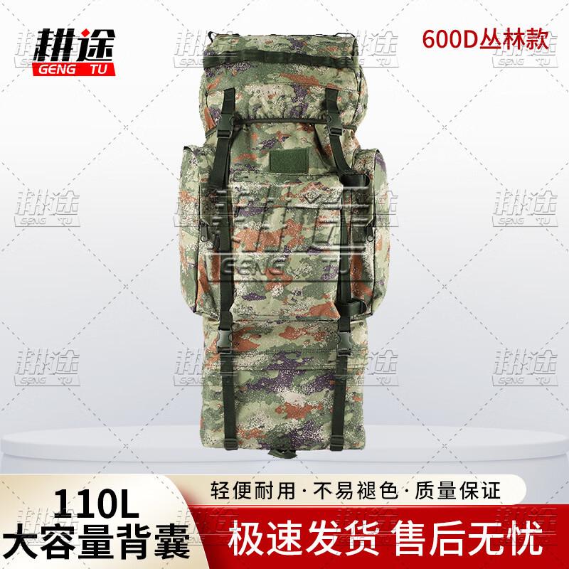 Gengtu 110L Camouflage Tactical Backpack with U-Frame