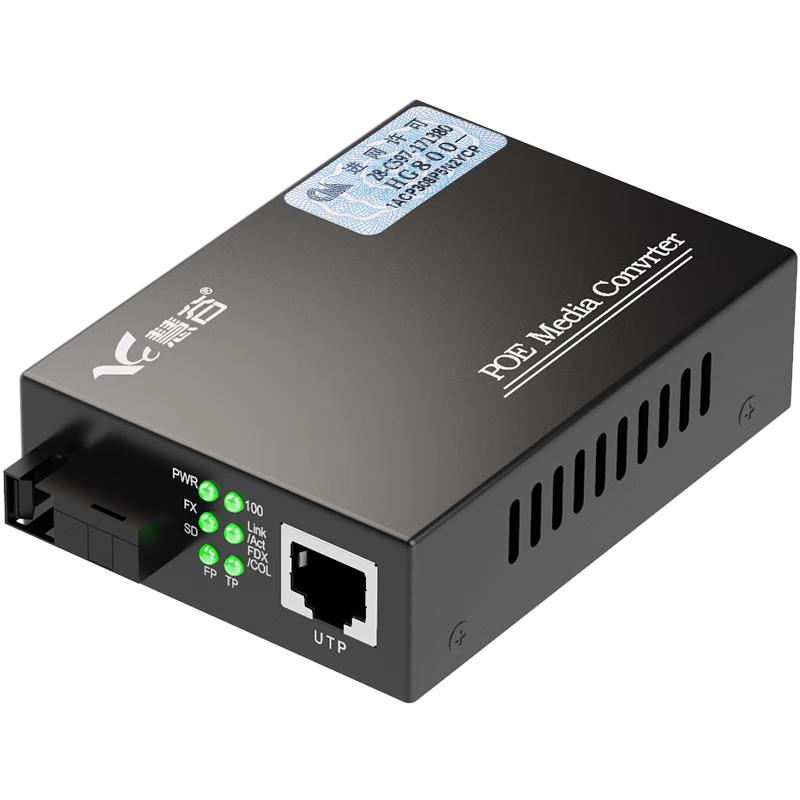 

Huigu POE Fiber Optic Transceiver Single-mode Single-fiber B-side