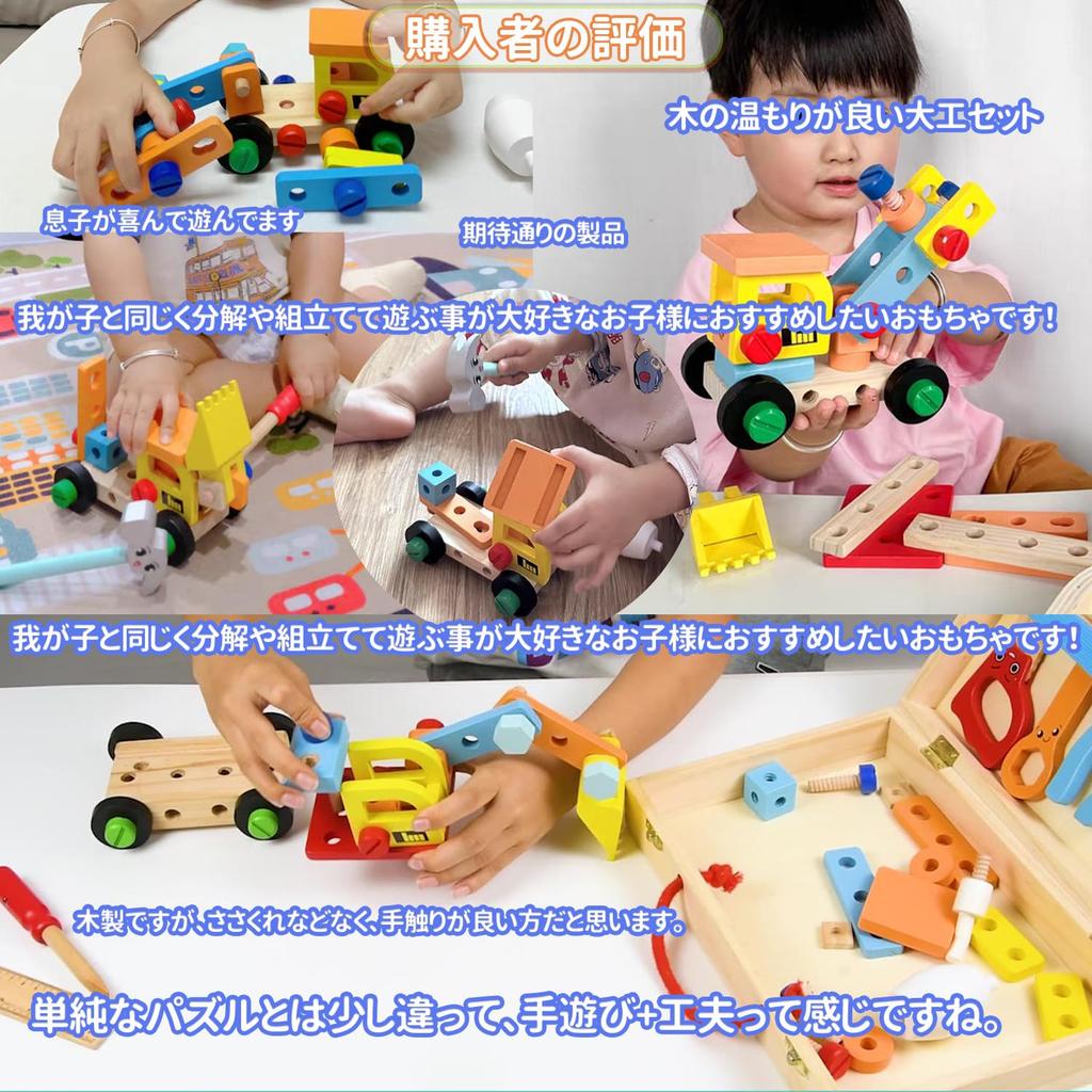 Jecimco Wooden Carpenter Educational Toy for DIY Assembly Toy Set for Boys and Pretend Carpenter Pretend Play Toy, 2-in-1 Kids, Girls, Tools, Play,