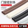 D-Shaped Door and Window Strip Self-Adhesive Stripping, Stopper for Noise Reduction, 9mm 7.5mm, Black, 10 Meters