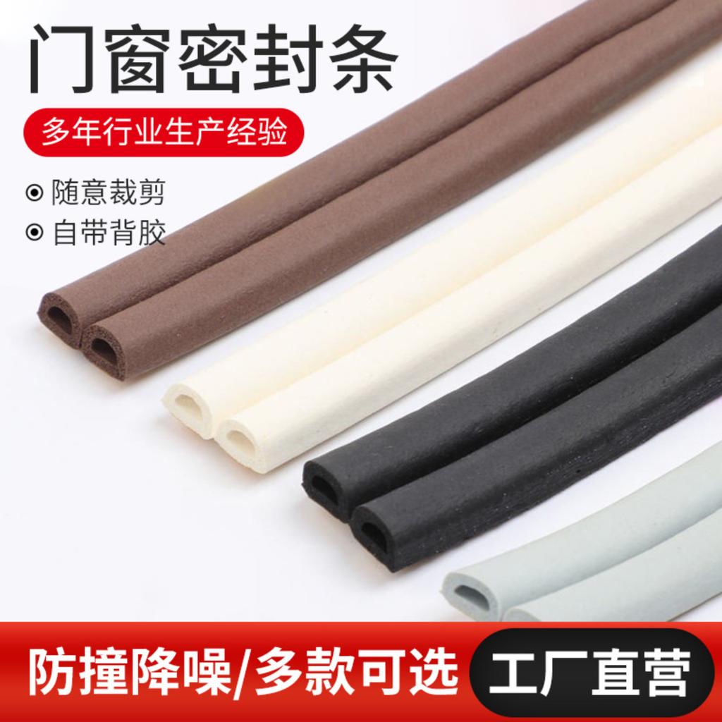 D-Shaped Door and Window Strip Self-Adhesive Stripping, Stopper for Noise Reduction, 9mm 7.5mm, Black, 10 Meters