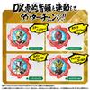 [Bandai] Abatarou Sentai Don Brothers Abatarou Gear Set 06
