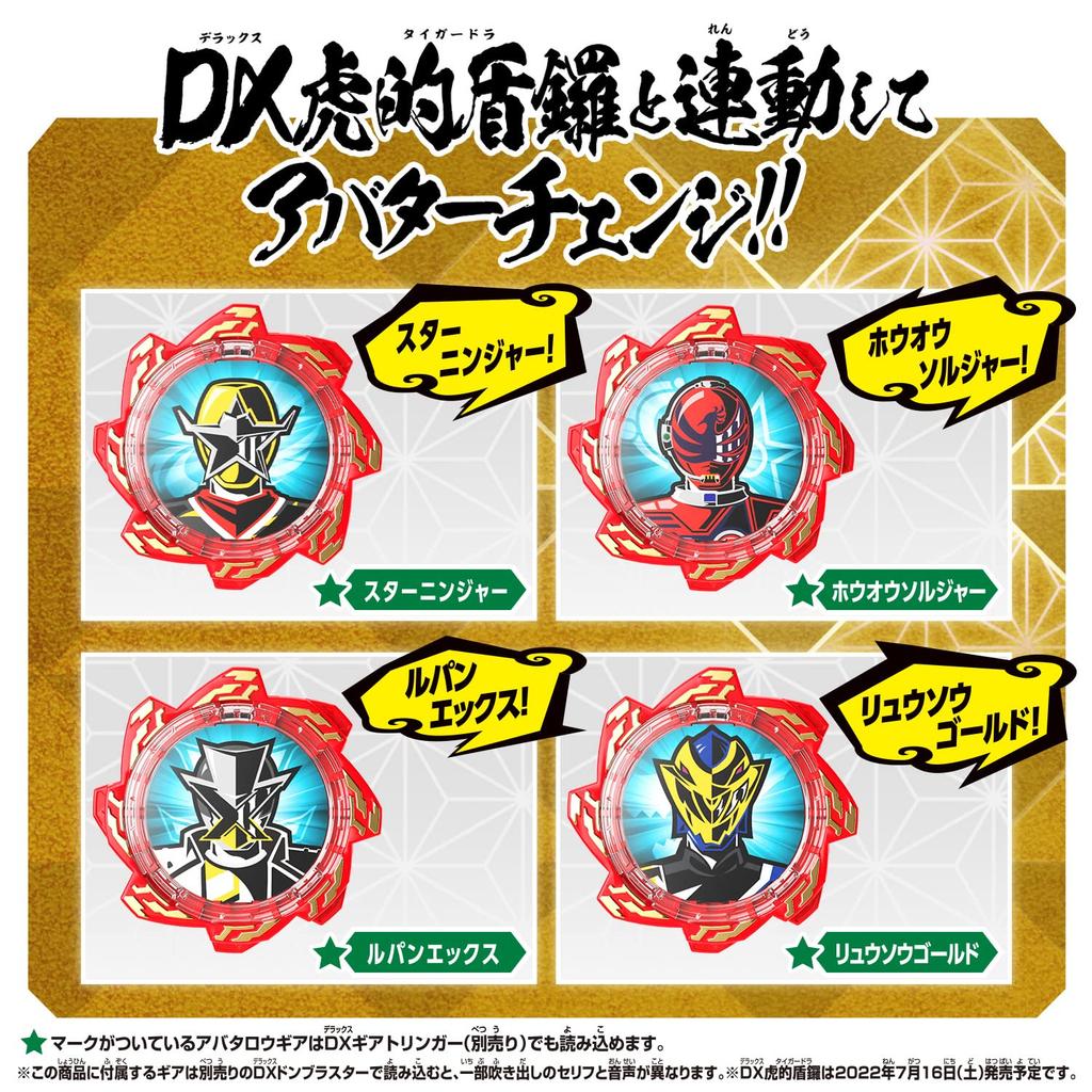 [Bandai] Abatarou Sentai Don Brothers Abatarou Gear Set 06