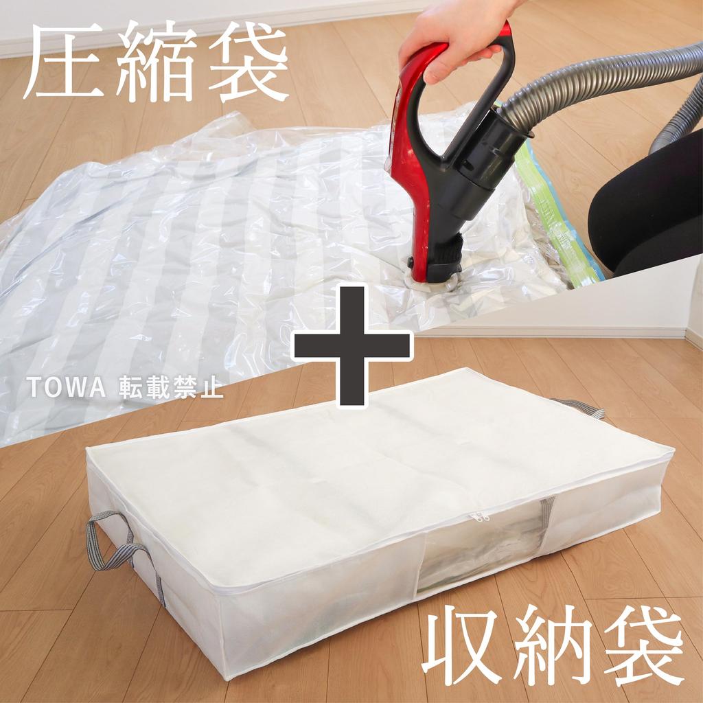 Towa Industry Kufu Compression Bag with Storage Bag for Complete Futon Sets