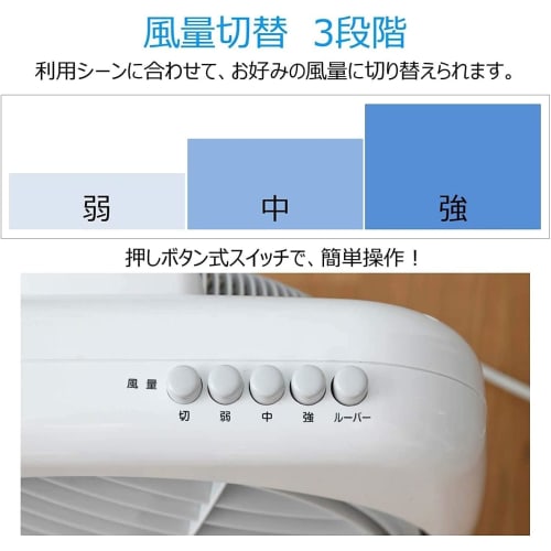 Yamazen Fan, 25cm, Floor Standing, Box Type, Push Button Switch, 3 Levels of Air Volume Adjustment, Rotating Wind Louver, White YBS-B2510(W)