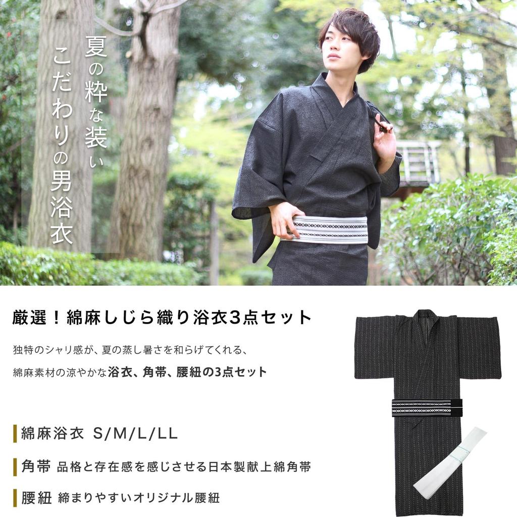 Fuuka Yukata Obi ir juosmens juosta Medvilnė ir dydis Mėlyna Stačiakampė Tamsiai mėlyna WN13L Vyriškas 3 dalių komplektas, Linas, L, (Juosmens virvutė/Kvadratinis obi/B45 Mėlyna)