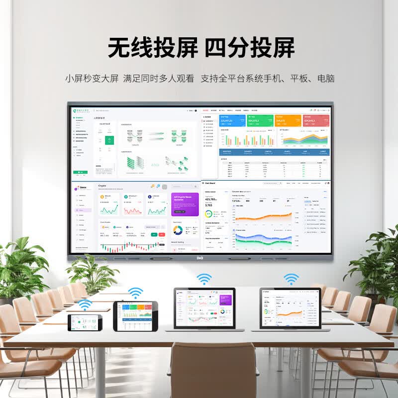 D&Q Smart Interactive Flat Panel for Conferences & Education (CN version)