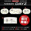 IHRER Nissan Dayz Highway Star B44W LED Innenraumleuchten-Set dimmbar M (mit Anpassung) (Inklusive Werkzeug) y09-0583 [2]