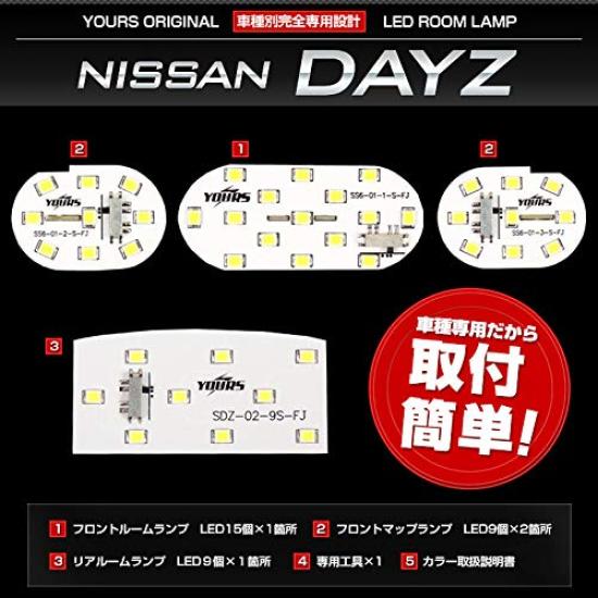 IHRER Nissan Dayz Highway Star B44W LED Innenraumleuchten-Set dimmbar M (mit Anpassung) (Inklusive Werkzeug) y09-0583 [2]