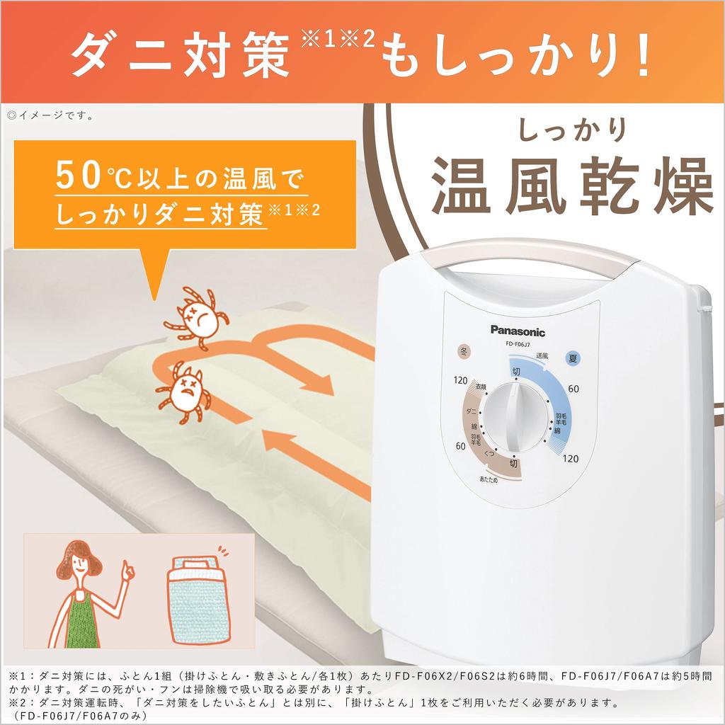 Panasonic Futon Futon Shoe Dust Mite Matte Silky Champagne Dryer, Dryer, Dryer, Killer, Type, FD-F06J7-N