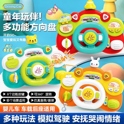 Jouets éducatifs pour l'éveil de bébé, volant, jouets de simulation de conduite pour enfants
