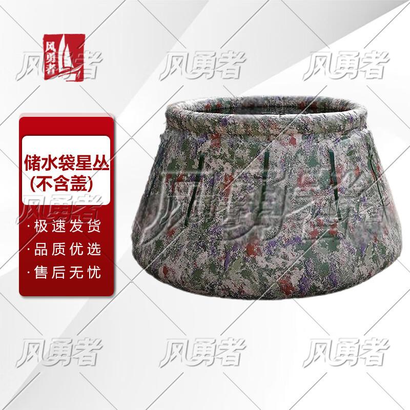 Wind Brave Outdoor Portable Flexible Camo Water Tank