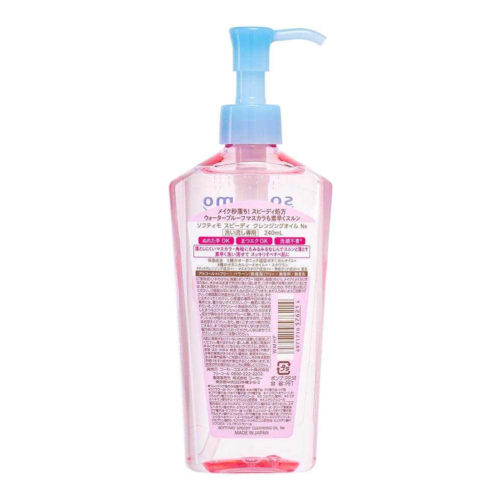 Softymo KOSE Speedy Cleansing Oil (suitable for eyelash extensions) 240mL, Water-resistant