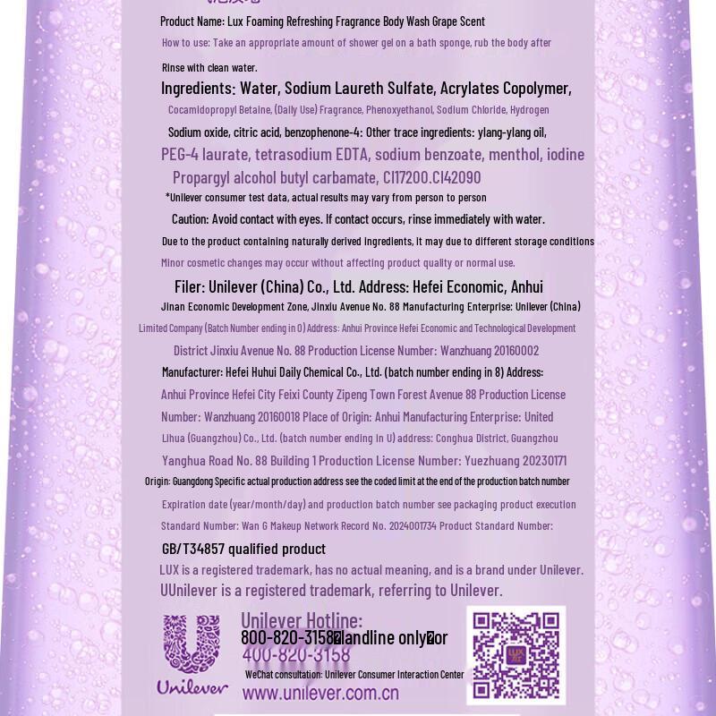 Lux Bubble Refreshing Grape Scent Shower Gel