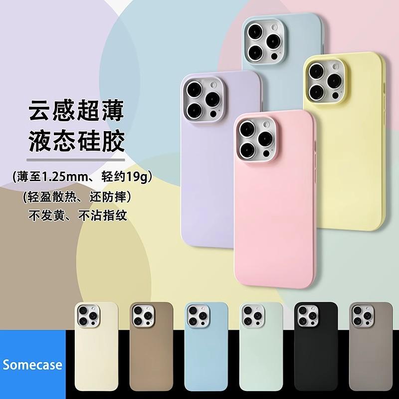 Applicable to iPhone17 mobile phone case ultra-thin cloud-sensitive liquid silicone magnetic suction Apple 16PROMAX anti-drop protective case
