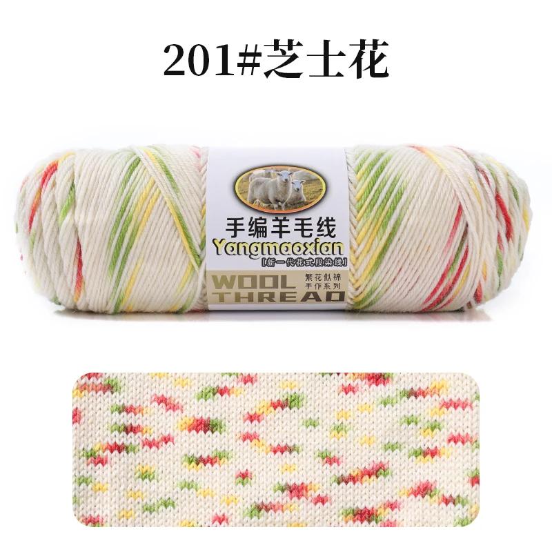 300g/set Segmental Dyeing Wool Yarn for Crochet Diy Scarf Hats Dolls Sweater Hand Knitting Gradient Woolen Thread Warm Fluffy
