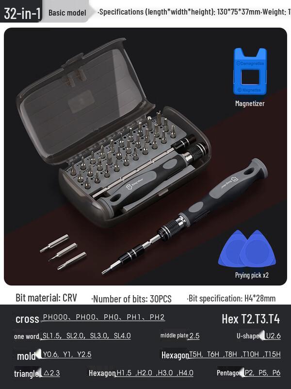 Ally Multifunctional Precision Screwdriver Set