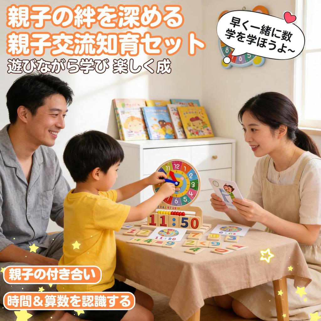 Fixma Wooden Learning Clock and Math Activity Toy