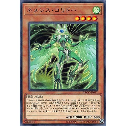Yu-Gi-Oh! ETCO-JP012 Nemesis Corridor (Japanese Normal) Eternity Code