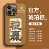 Applicable to Apple 16 mobile phone case iPhone15promax new lambskin 13 Pro protective case ultra-thin 14PRO