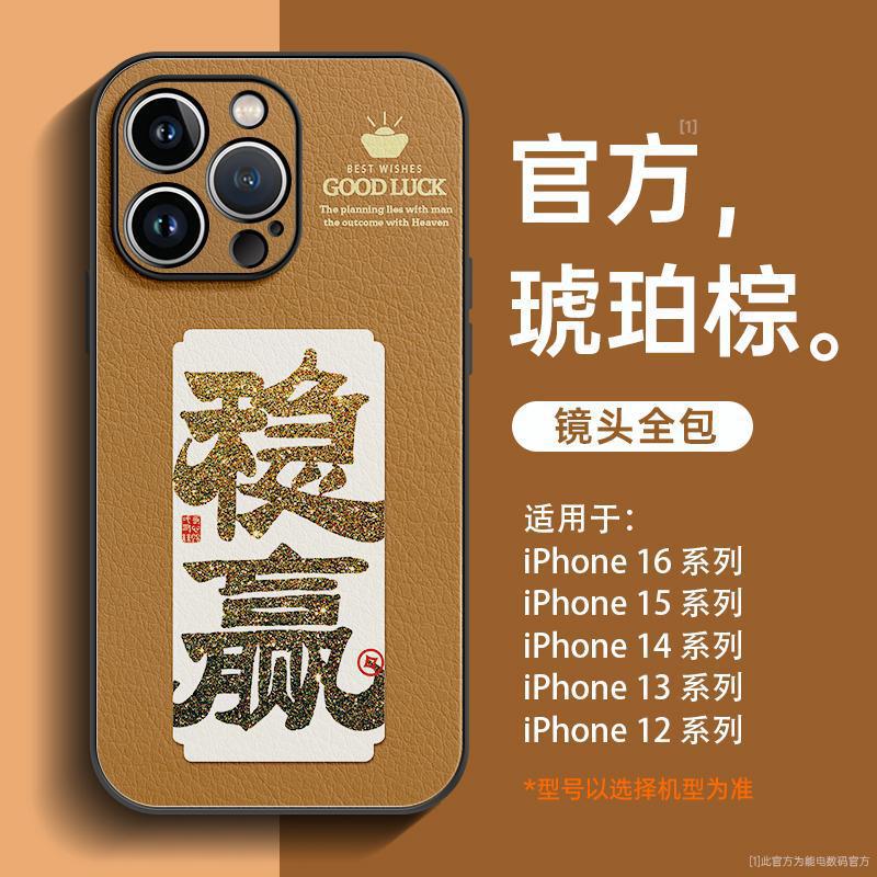 Applicable to Apple 16 mobile phone case iPhone15promax new lambskin 13 Pro protective case ultra-thin 14PRO