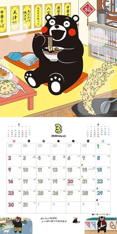 Kumamon Calendar 60 X 30 Tri-X 2026, Cm, CL-033